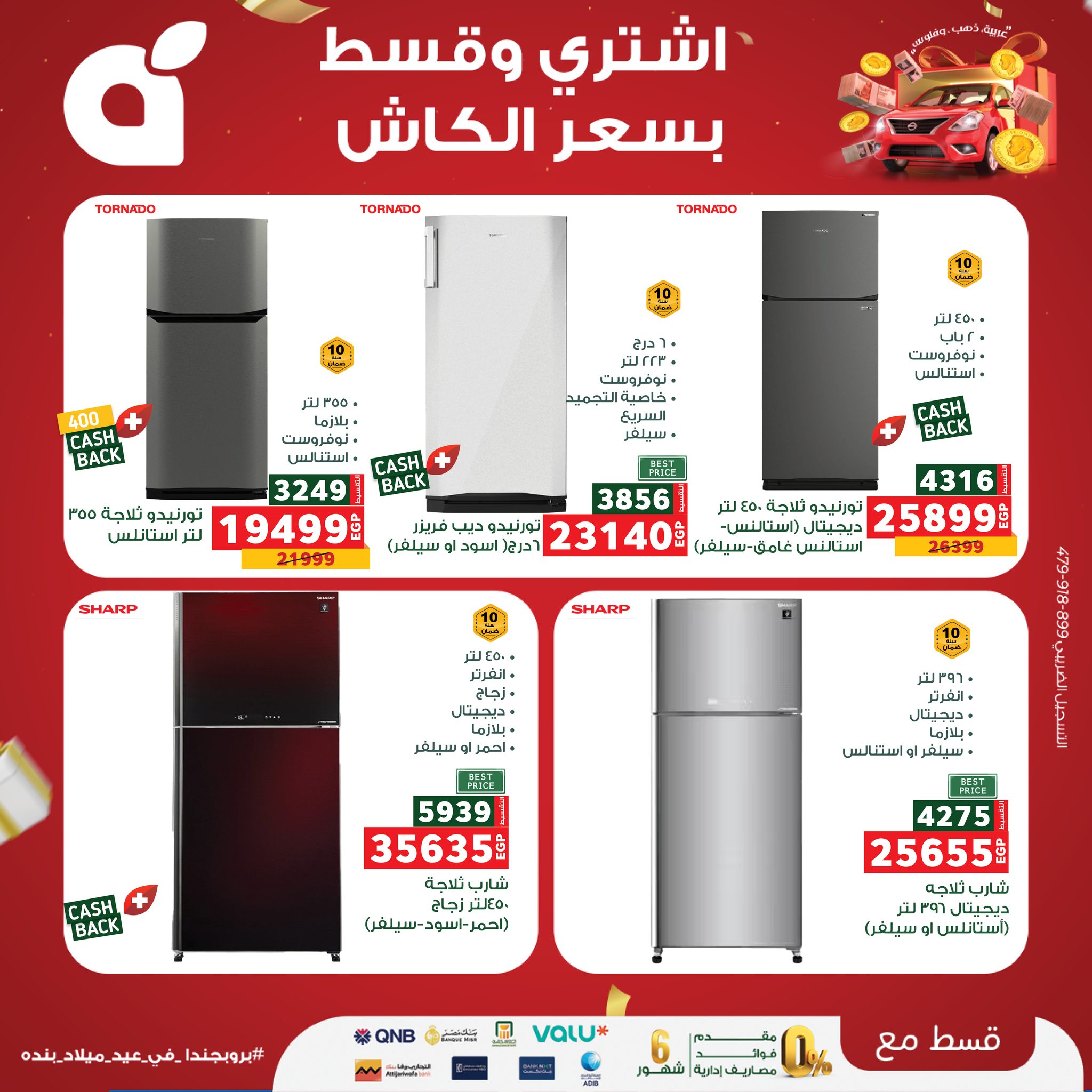 panda offers from 8sep to 1sep 2025 عروض بنده من 8 سبتمبر حتى 1 سبتمبر 2025 صفحة رقم 39